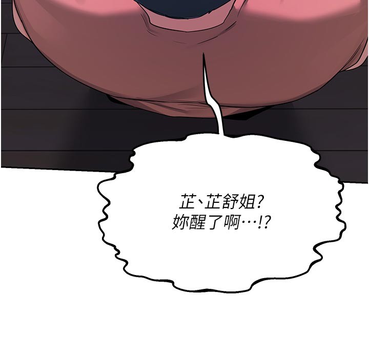 熟女交换计画第56話-初次升天的快感