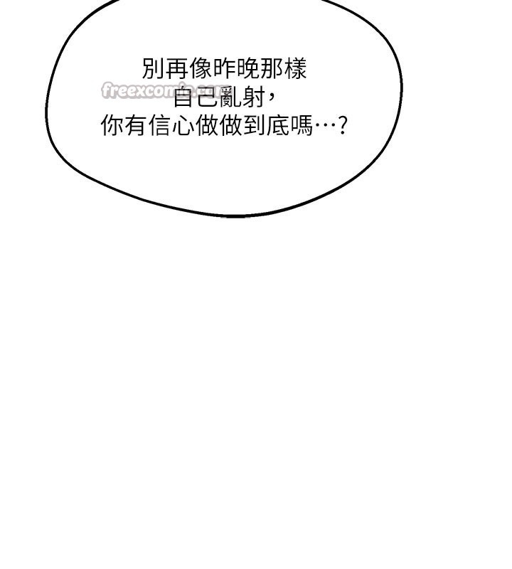 熟女交换计画第56話-初次升天的快感