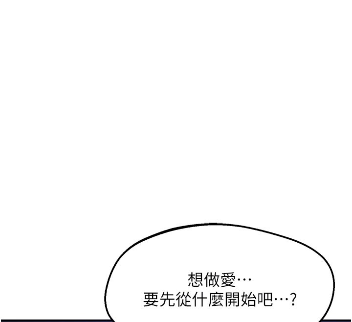 熟女交换计画第56話-初次升天的快感
