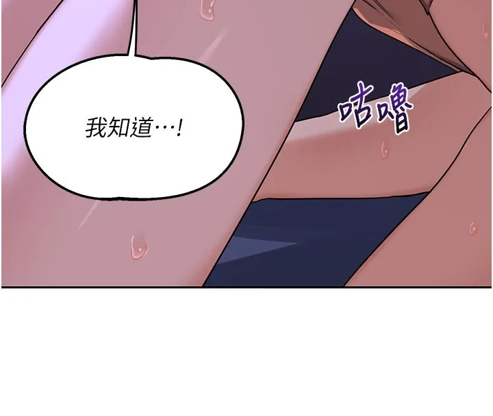 熟女交換計畫第56話-初次升天的快感