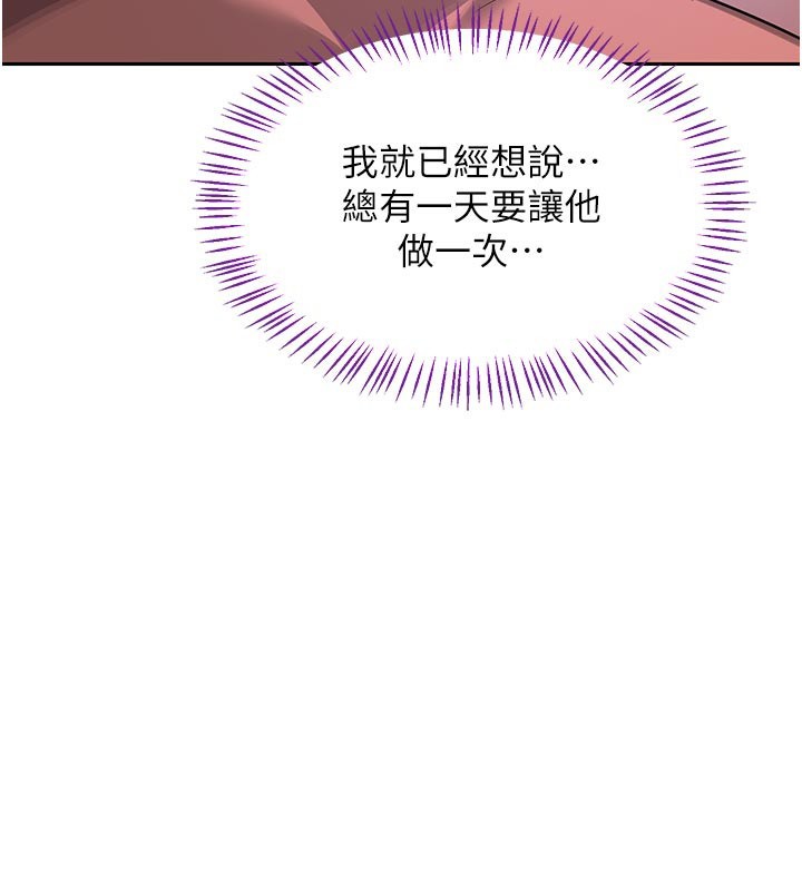 熟女交换计画第56話-初次升天的快感