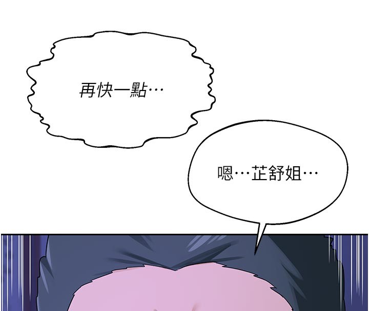 熟女交换计画第56話-初次升天的快感