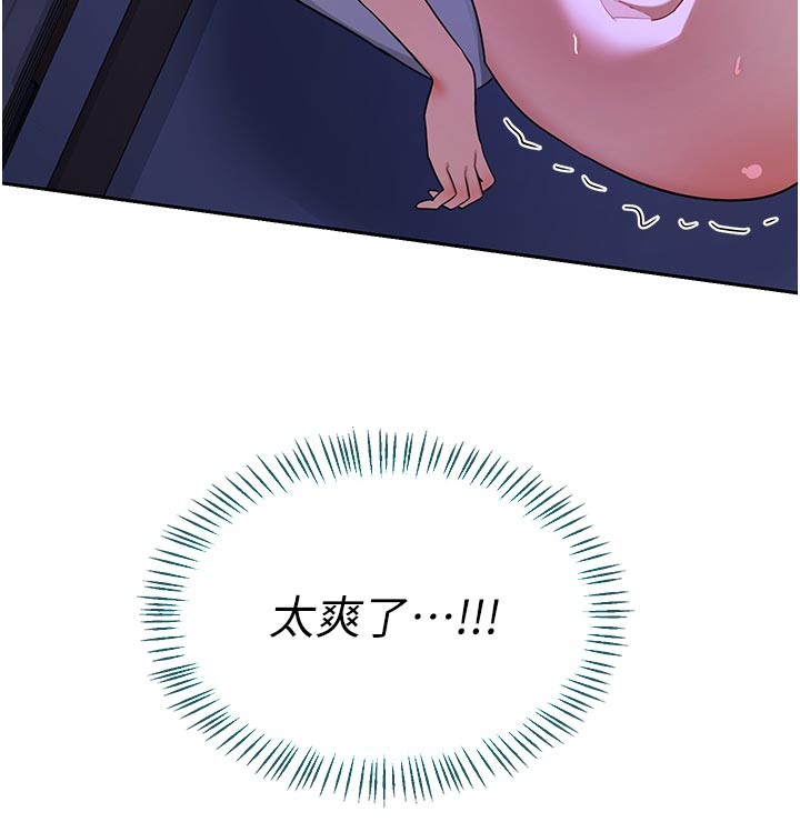 熟女交換計畫第56話-初次升天的快感