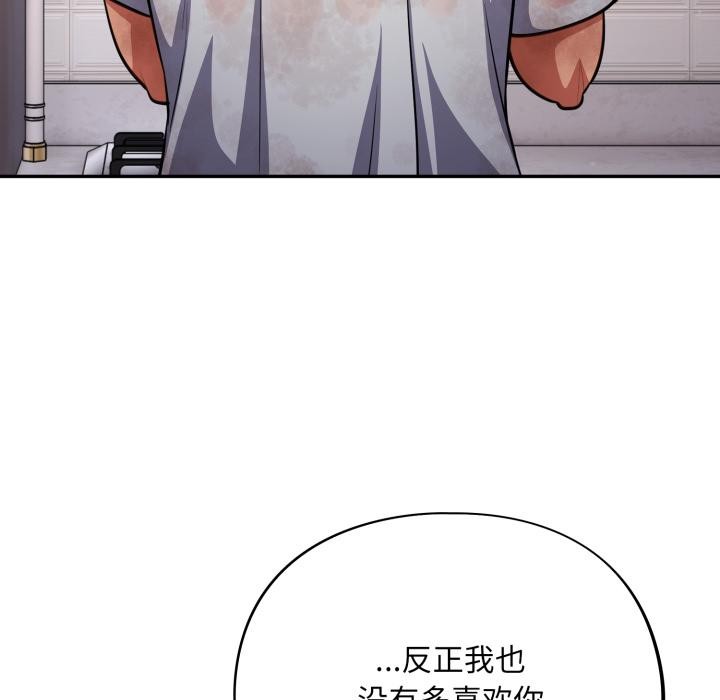 傻瓜病毒第56話