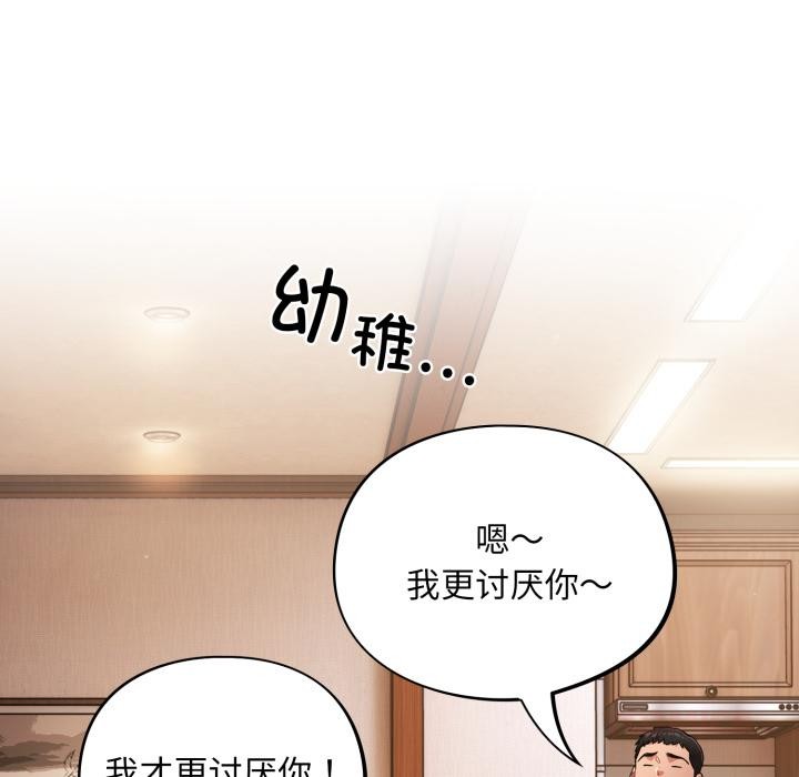 傻瓜病毒第56話