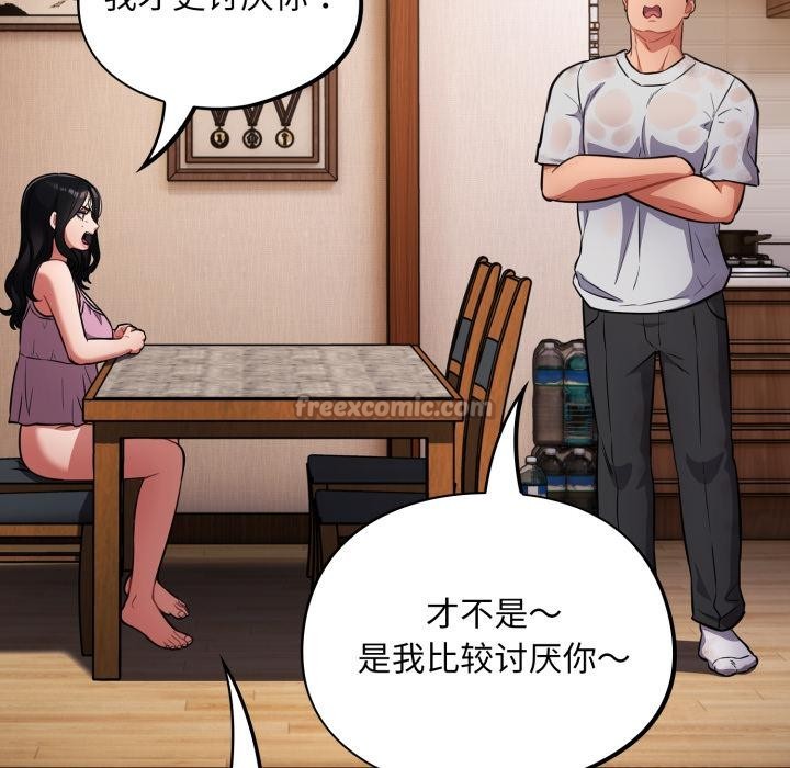 傻瓜病毒第56話