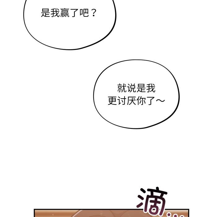 傻瓜病毒第56話