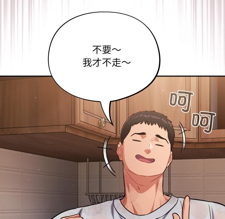 傻瓜病毒第56話