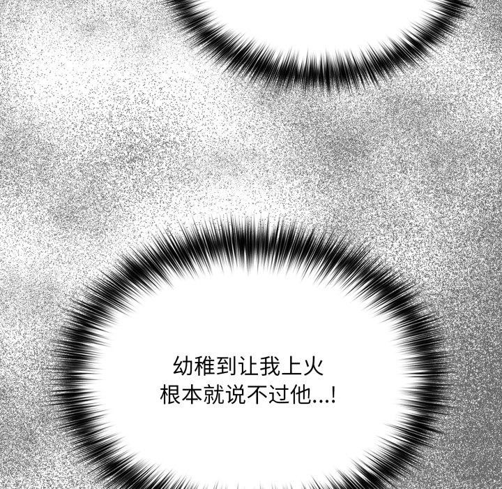 傻瓜病毒第56話