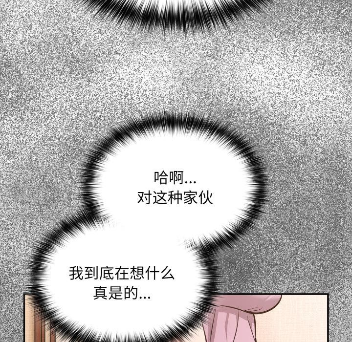 傻瓜病毒第56話
