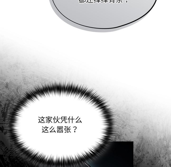 傻瓜病毒第56話