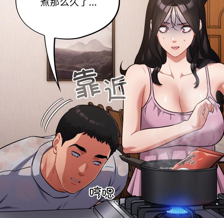 傻瓜病毒第56話