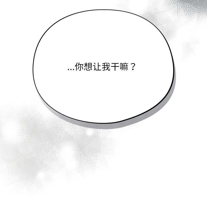 傻瓜病毒第57話