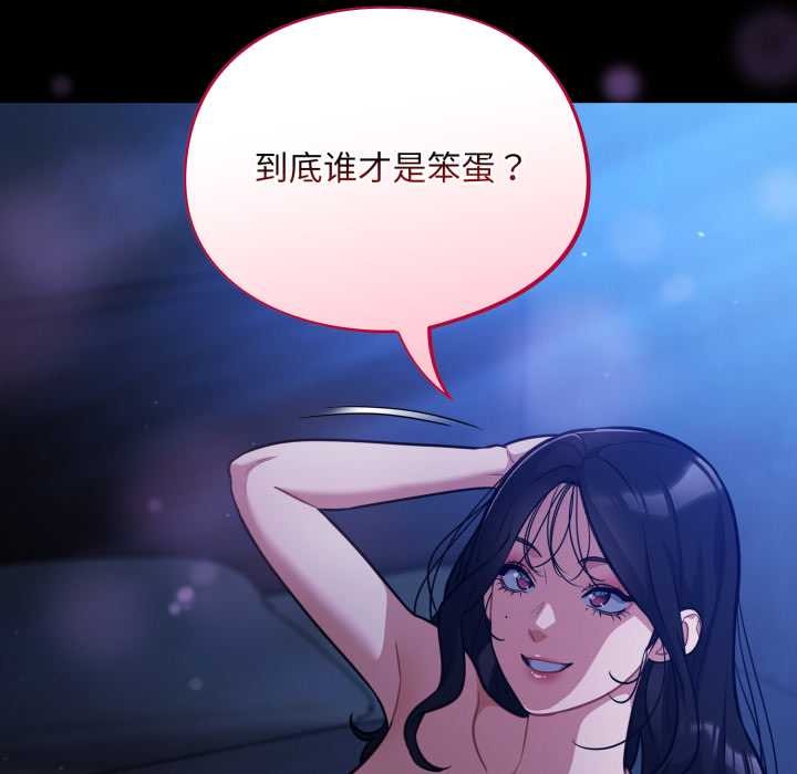 傻瓜病毒第57話