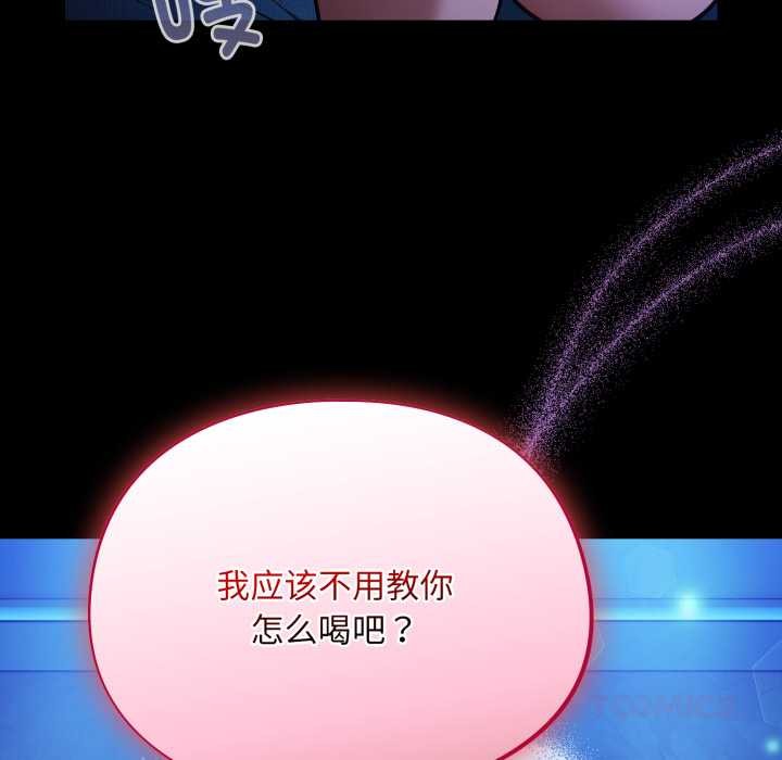 傻瓜病毒第57話