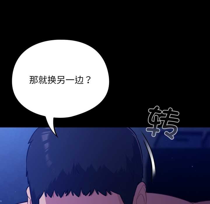 傻瓜病毒第57話