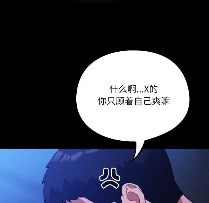 傻瓜病毒第57話