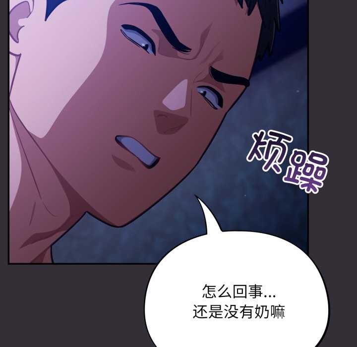 傻瓜病毒第57話