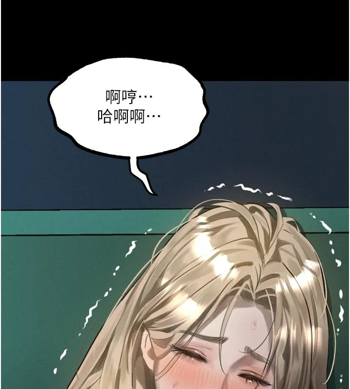 墮落物語2第45話-請允許我用肉體抵債&hearts;