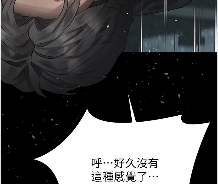 墮落物語2第45話-請允許我用肉體抵債&hearts;