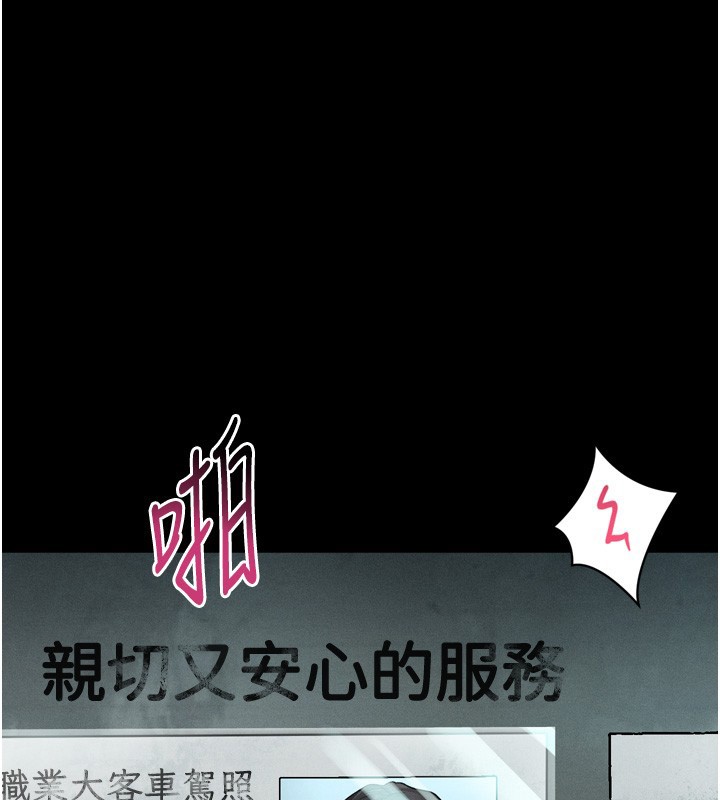 堕落物语2第45話-請允許我用肉體抵債&hearts;