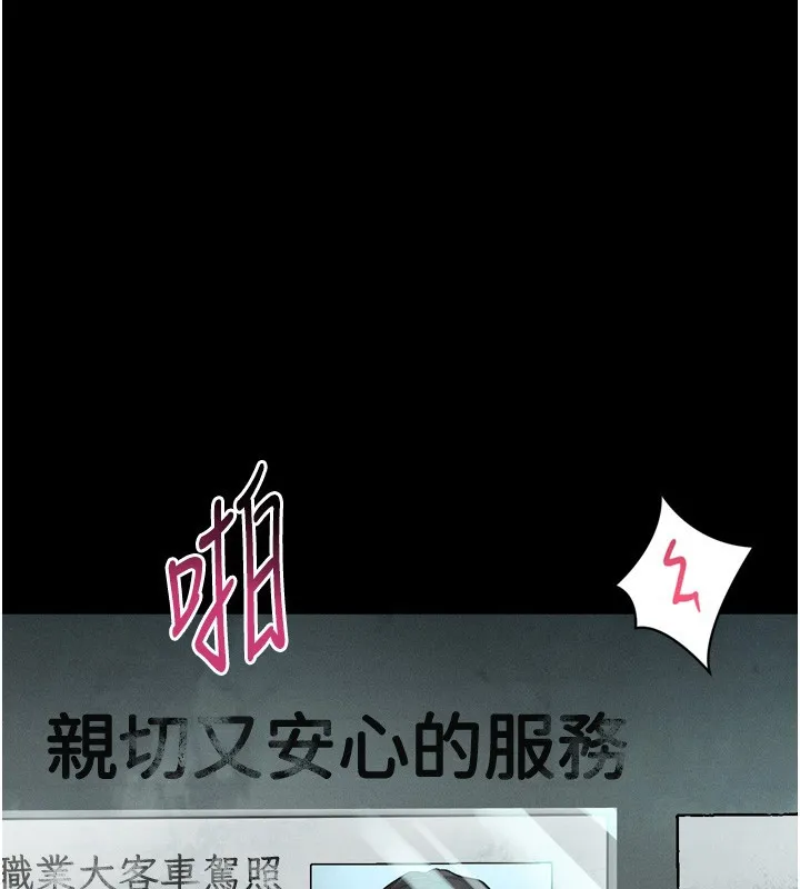 墮落物語2第45話-請允許我用肉體抵債&hearts;