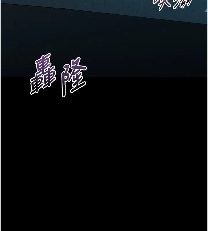 墮落物語2第45話-請允許我用肉體抵債&hearts;