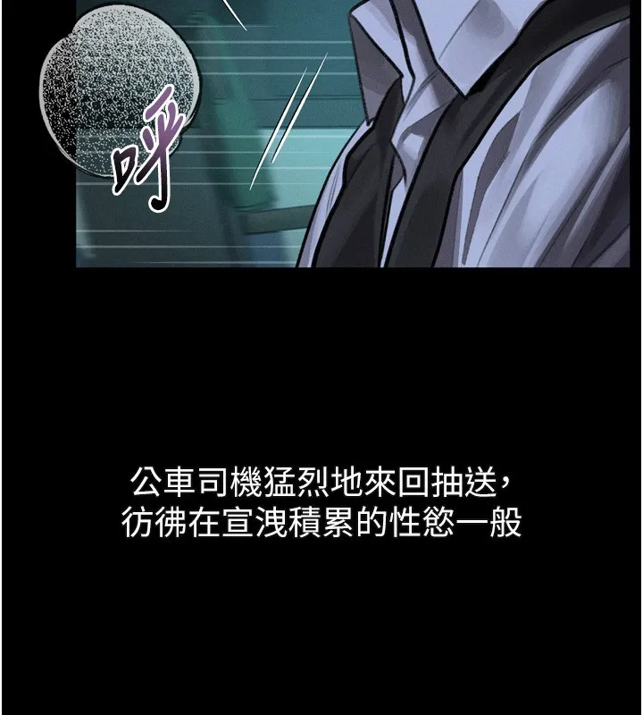 墮落物語2第45話-請允許我用肉體抵債&hearts;