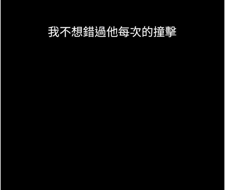 堕落物语2第45話-請允許我用肉體抵債&hearts;