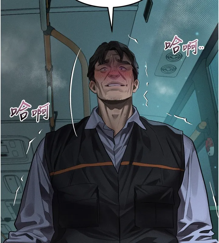 墮落物語2第45話-請允許我用肉體抵債&hearts;