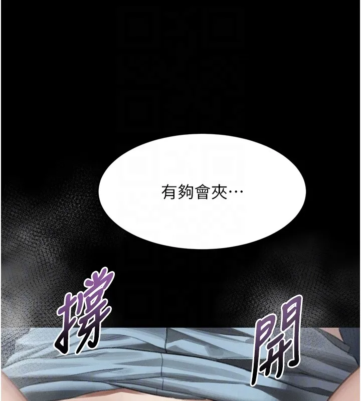 墮落物語2第45話-請允許我用肉體抵債&hearts;