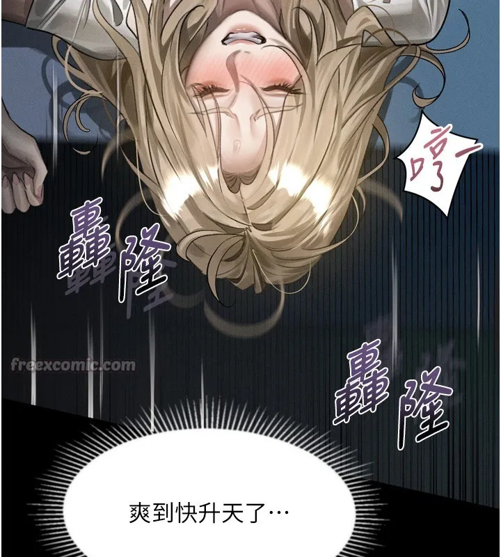 墮落物語2第45話-請允許我用肉體抵債&hearts;
