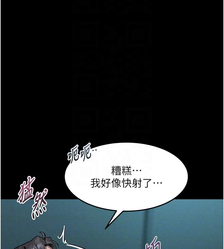 墮落物語2第45話-請允許我用肉體抵債&hearts;