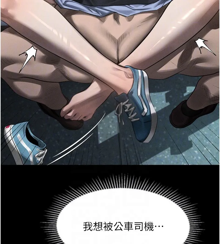 墮落物語2第45話-請允許我用肉體抵債&hearts;