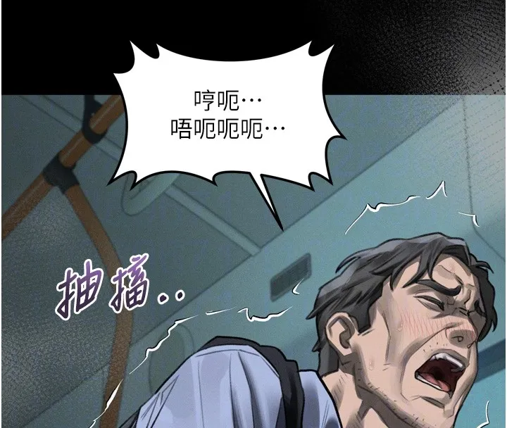 墮落物語2第45話-請允許我用肉體抵債&hearts;