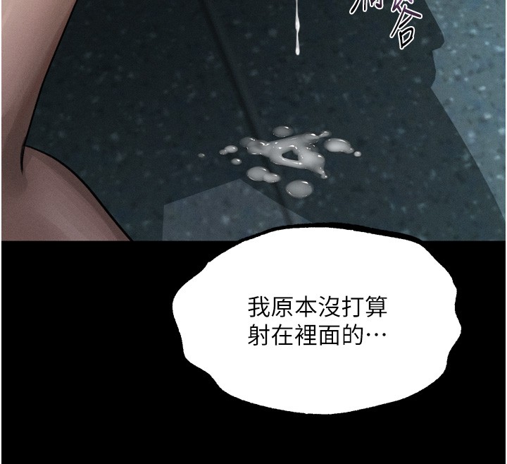 堕落物语2第45話-請允許我用肉體抵債&hearts;