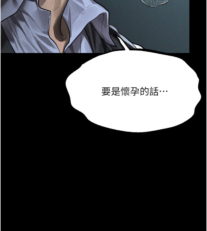 堕落物语2第45話-請允許我用肉體抵債&hearts;