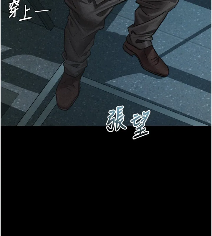 墮落物語2第45話-請允許我用肉體抵債&hearts;