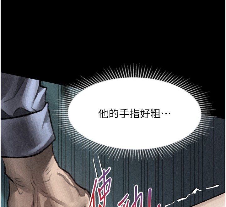 墮落物語2第45話-請允許我用肉體抵債&hearts;