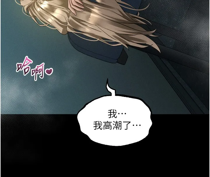 墮落物語2第45話-請允許我用肉體抵債&hearts;