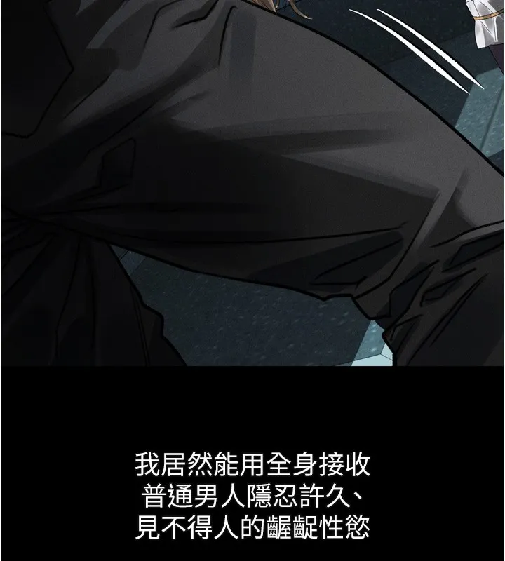 墮落物語2第45話-請允許我用肉體抵債&hearts;