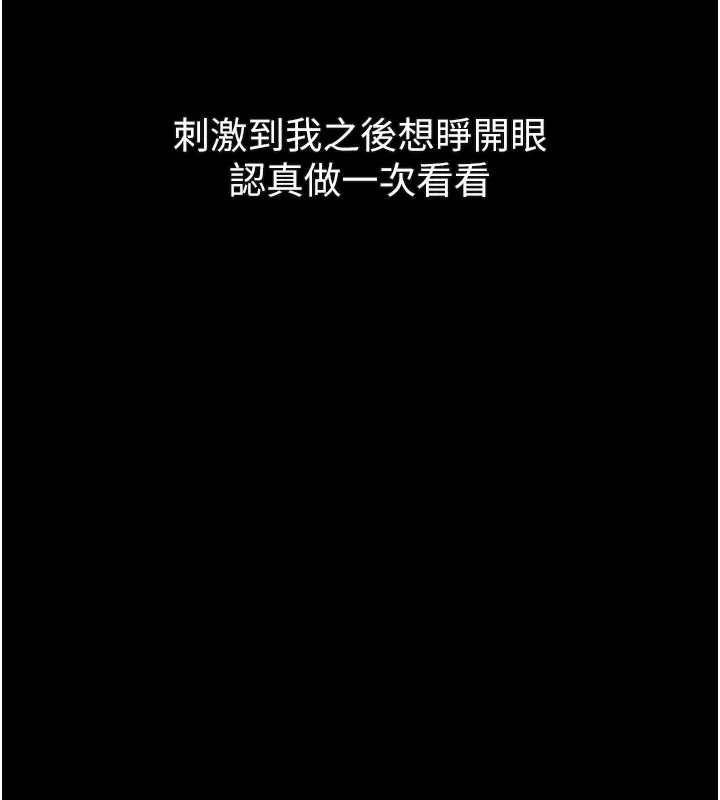 墮落物語2第45話-請允許我用肉體抵債&hearts;