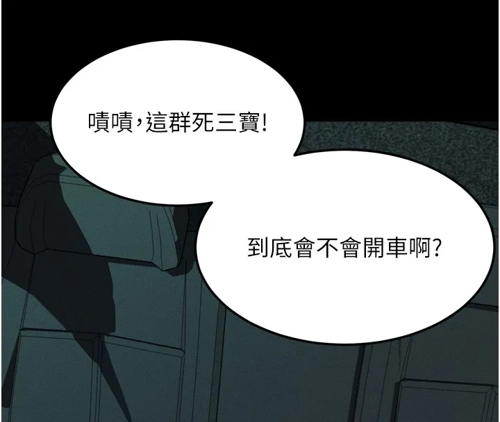 墮落物語2第45話-請允許我用肉體抵債&hearts;
