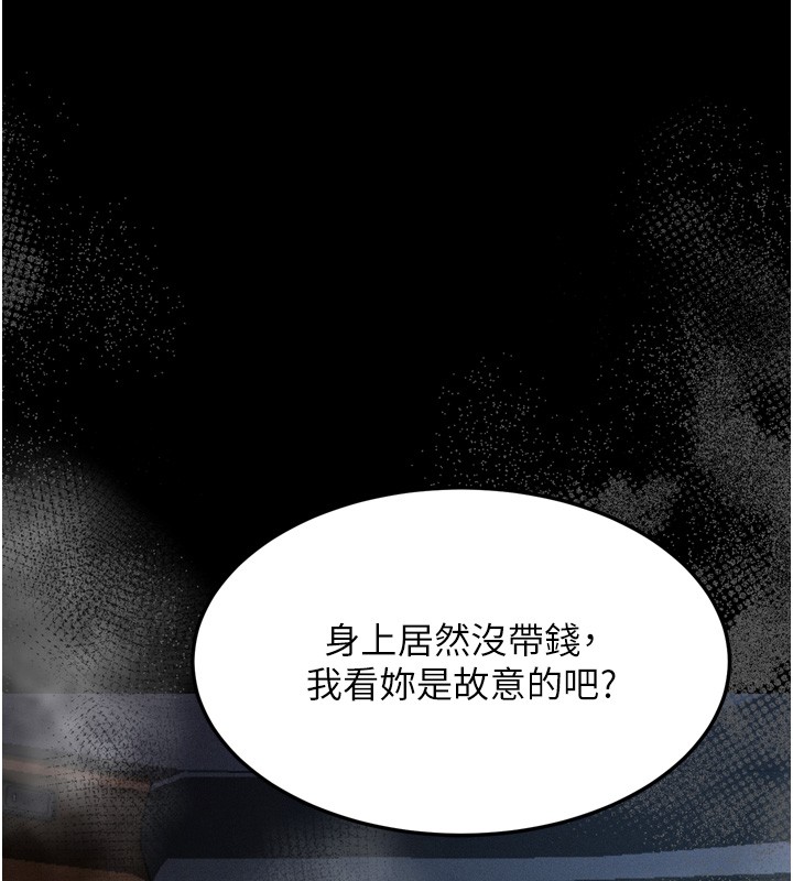 堕落物语2第45話-請允許我用肉體抵債&hearts;