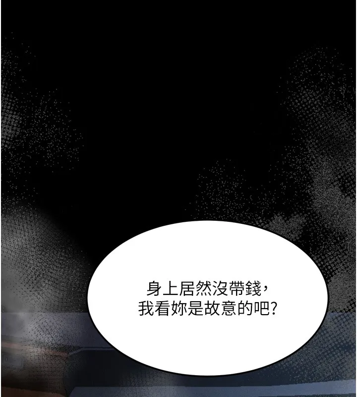 墮落物語2第45話-請允許我用肉體抵債&hearts;