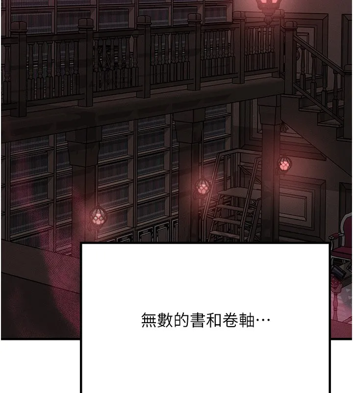 等價交換人生第48話-羅恩璇的祕密&hellip;