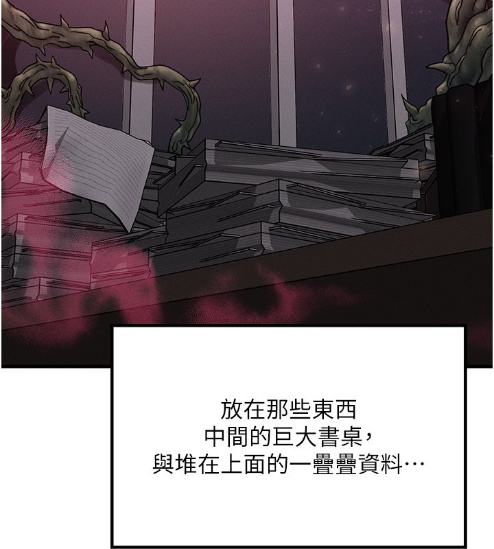 等价交换人生第48話-羅恩璇的祕密&hellip;