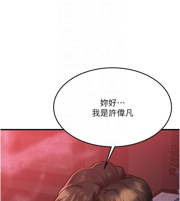 等價交換人生第48話-羅恩璇的祕密&hellip;
