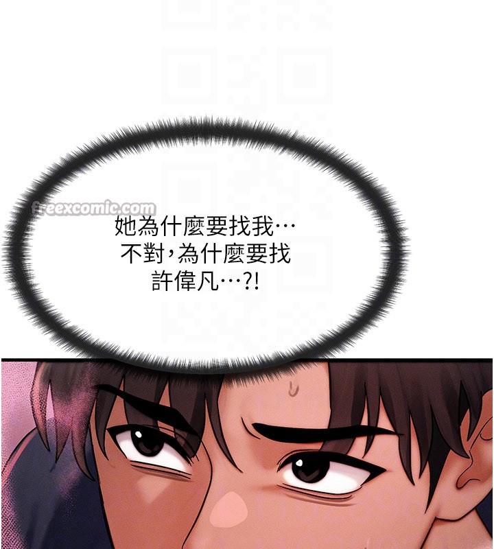 等价交换人生第48話-羅恩璇的祕密&hellip;