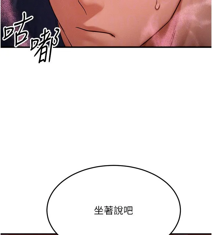 等價交換人生第48話-羅恩璇的祕密&hellip;